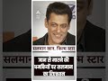 Lawrence Bishnoi की धमकियों पर Salman Khan का First Reaction ABP LIVE Abpl