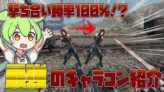 デルタフォース最強のキャラコンを解説します【デルタフォース/デルタフォースモバイル/撃ち合い】
