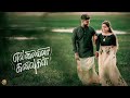 எல்லையில்லா கனவுகள் Niruththy Sham Kema Weddding Save The Date R