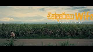 Chandarege Wife - චන්දරේගෙ Wife | Official Teaser Trailer | 2026 | Prasanna Jayakodi | Movie