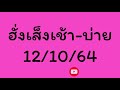 หวย หุ้น แม่น