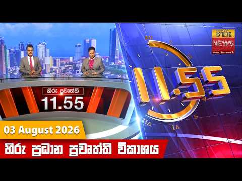 Hiru TV