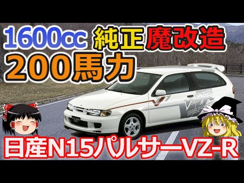 パルサーについて詳しく解説