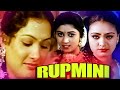 Rupmini Full Movie Superhit Hindi Romantic Movie Hindi Movies Movie Mosaic