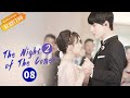 ENG SUB The Night Of The Comet 2 彗星来的那一夜2 EP8 Starring Zhang Yujian Lu Zhaohua