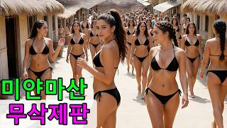 아시아 최악의 위험 지대! 미얀마 국경 너머 숨겨진 피의 커넥션을 파헤치다#미얀마#동남아#미얀마여행#범죄도시#충격실태#다큐멘터리