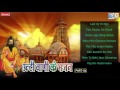 Rajasthani New Songs - Ulti Vaani K Bhajan | Part 4 | Marwadi LokGeet | Jalal Khan | Audio Jukebox