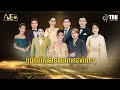 Top Song By Cambodian Singer Complete Collection Song 2024 Cover By Alex Entertainment Agency