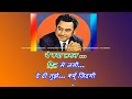 Wada Hai Kya Kya Hai Kasam Karaoke With Lyrics Scrolling