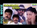 Alli Thandha Vaanam HD Tamil Full Movie Prabhu Deva Laila Vivek Exclusive 7thchannelmovies