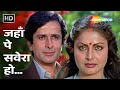 Jahan Pe Savera Ho Lata Mangeshkar Baseraa 1981 Shashi Kapoor Rakhee Bollywood Love Song