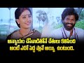 అన్యాయం చేసే చేసేవాడితోనే చేతులు కలి