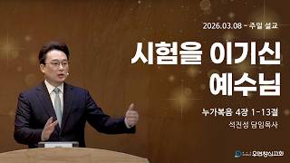 설교 동영상 메인 