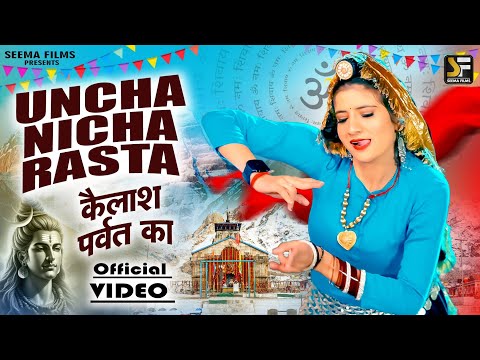 Uncha Nicha Rasta Kailash Parvat Ka — watch video