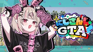 〖#にじGTA〗にじさんじでGTA？！めちゃくちゃ楽しみ🌟〖にじさんじ￤魔界ノりりむ〗