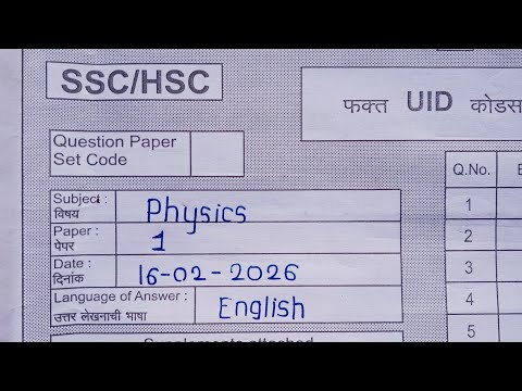 12th physics board paper 2026|16 February 2026 | maharashtra board hsc  paper 2026 presentation |70|