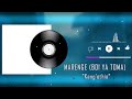 MBEERE CLASSICS MARENGE BOI YA TOMA KANG ETHIA AUDIO