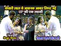 Khesari Lal Yadav Telad Stage Show में अचानक आकर लिपट गई UP की