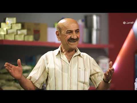 ڤیدیۆ | Froshgay Sary Kwera Mar - Bashi 18 | فرۆشگای سەری کوێرە مار - بەشی ١٨