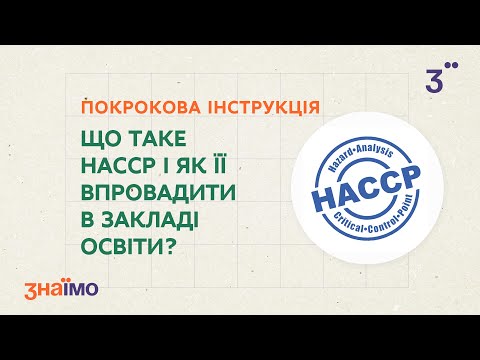 znaimo: Платформа про здорове шкільне харчування