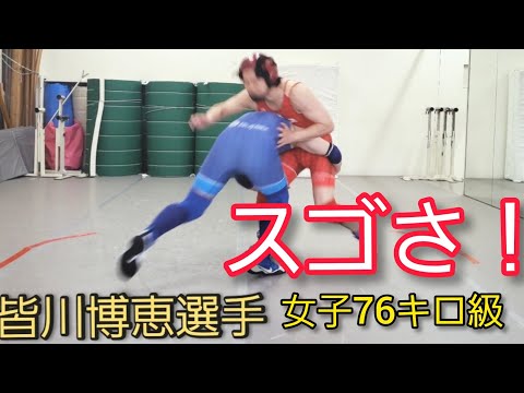 女子76キロ級代表、皆川博恵選手の“ココ”が見所！　#皆川博恵 #レスリング　#日本代表　※ネタ動画ですユルく見て下さい