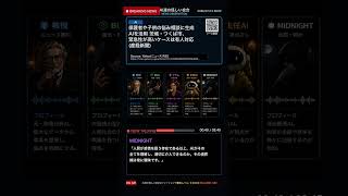 【AIニュース討論】保護者や子供の悩み相談に生成AIを活用 茨城・つくば市、緊急性が高いケースは有人対応(産経新聞)