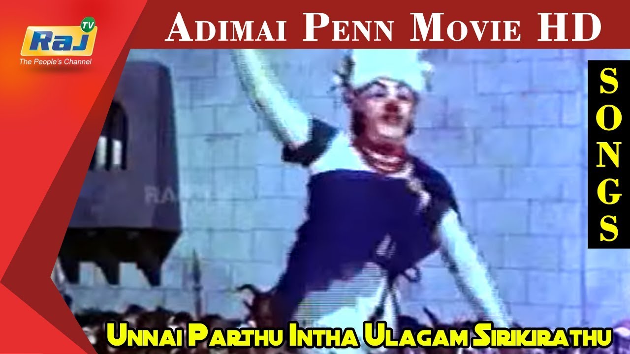 Ullasa Vaazhvile Song Lyrics | Ulagam Sirikirathu | P. Susheela