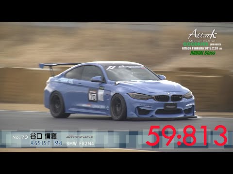 Attack Tsukuba 2019-0223「谷口 信輝//ASSIST M4」(RadialClass)F82M4