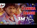 Kannina Bhashe Video Song Gille Karthik Gururaj Jaggesh Rakul Preet Singh
