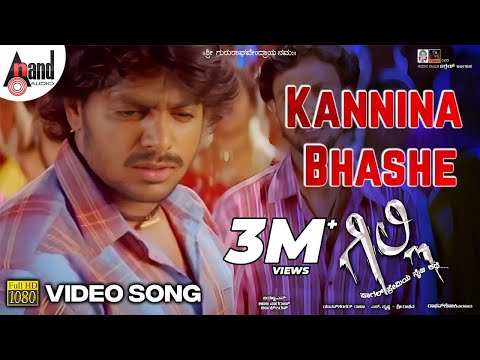 download lagu mp3 mp4 Gilli Kannada Movie Songs Free Download, download lagu Gilli Kannada Movie Songs Free Download gratis, unduh video klip Gilli Kannada Movie Songs Free Download