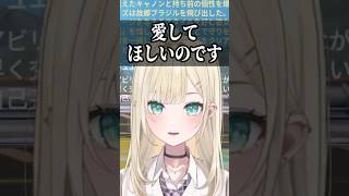 いつの間にか聴き入ってしまう胡桃のあのアカペラ【胡桃のあ/ぶいすぽ/切り抜き】#shorts #ぶいすぽ #切り抜き #ぶいすぽ切り抜き #胡桃のあ