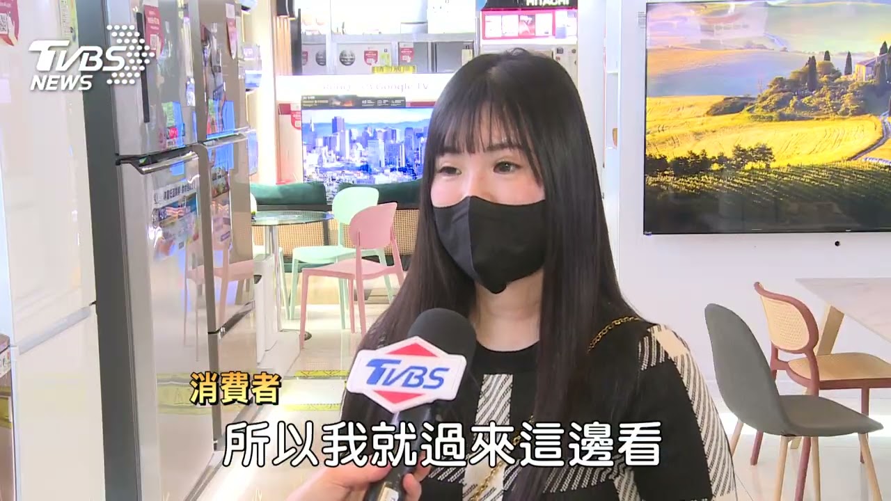 家電汰舊換新需求升溫 48期分期方案降低購買門檻