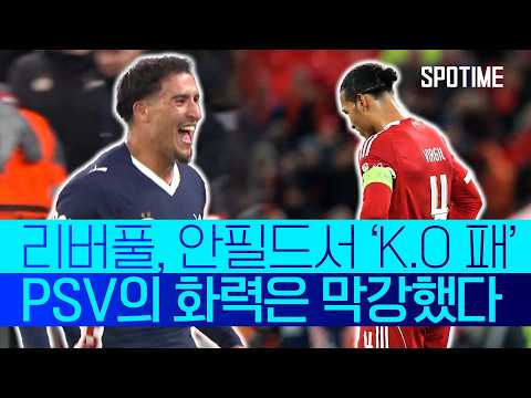 리버풀, 전례 없는 대위기…리그 페이즈 13위까지 추락