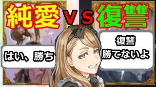 【人狼ジャッジメント】純愛と復讐の両方に選ばれたサンドラの結末が…