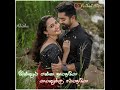 Sandhaikku Vandha Kili Jaadai Solli Pesudhadi Tamil Whatsapp Status Poovil Nalla Theniruku Lyrics