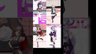 どきどきキュン 踊ってみた にじさんじ まとめ #shorts #Twilime #山神カルタ #東堂コハク #フレンeルスタリオ #竜胆尊