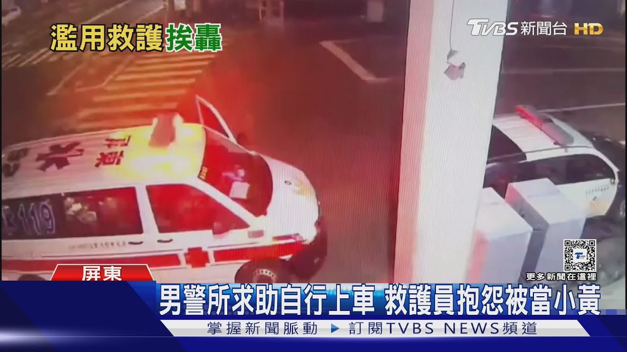 把救護車當小黃?患者正常有力自行上車 救護員抱怨