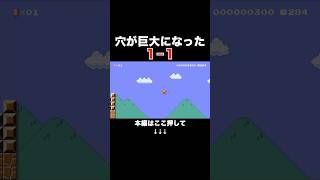 天才コース製作者が作った穴が大きくなった1-1が面白すぎる! #スーパーマリオメーカー2 #マリメ2#世界のコース