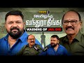Untold Jail Stories Honest POV Ex DIG Ramachandran With Gobinath
