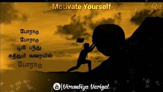 Modhi Vilaiyadu 💠 Motivational Song 💠 WhatsA