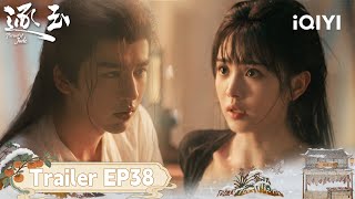Download lagu EP38👀Zhang Linghe & Tian Xiwei💦 Bathing Together？Almost Too Much To Handle|Pursuit of Jade逐玉|iQIYI mp3