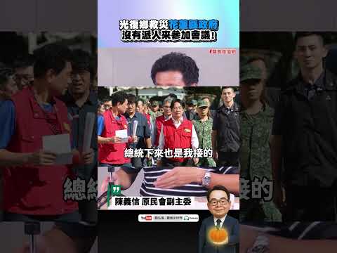  - 保護台灣大聯盟 - 政治文化新聞平台
