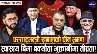 रविले डाकेको सर्वदलिय बैठकमा ठूला भनाउदा नेताहरु कोही गएनन्! संवादको प्रयास औपचारिकतामा सीमित