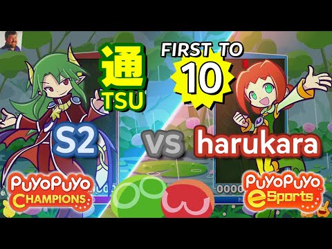 S2 (Satan) vs harukara (Ally) - ｢Puyo Puyo eSports｣ FT10