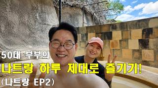 Download lagu A couple in their 50s, rediscovering time for just the two of us in Nha Trang! mp3 Download lagu A couple in their 50s, rediscovering time for just the two of us in Nha Trang! mp3