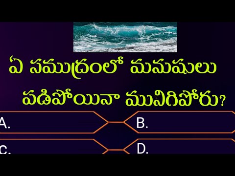 #telugu interesting questions and answers #gk #general knowledge