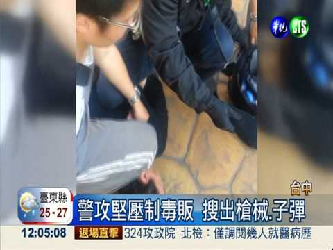 速食店前開槍殺人 警攻堅逮毒販