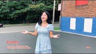 စဲၤခံတဂ့ၤ cover