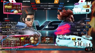 鉄拳7大会切り抜き/応援ありがとうございました！2年ぶりの家庭用大会【ラストヘブンカップ】