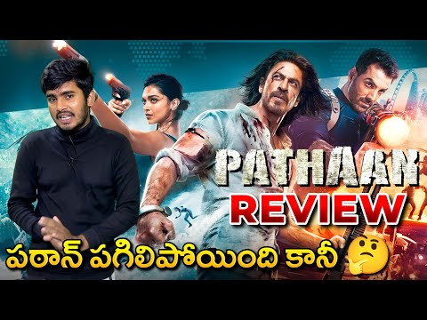 Pathaan Movie Review | Pathaan Movie Public Talk | Shah Rukh Khan, Salman Khan, Deepika| Raoneforyou